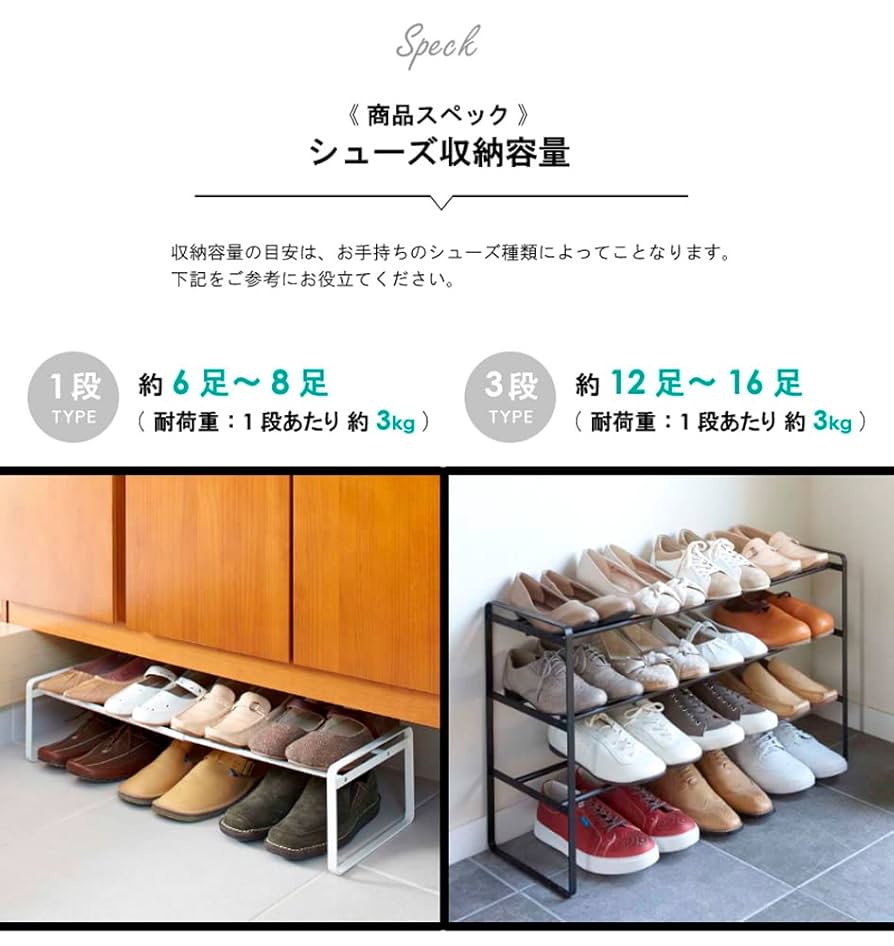 Amazon｜山崎実業(Yamazaki) 伸縮シューズラック 3段 【2個